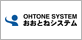 有限会社おおとねシステム