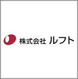株式会社ルフト