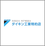 有限会社 神戸機器