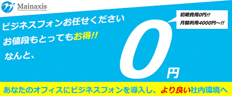 株式会社メインアクシス