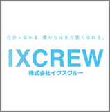 株式会社イクスクルー