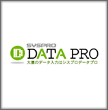 株式会社シスプロ データプロ