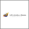シティコンピュータ株式会社