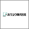ホウユウ株式会社