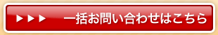 お問い合わせはこちら