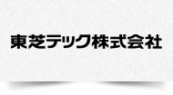 東芝テック株式会社