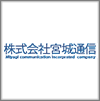 株式会社宮城通信