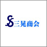 三晃商会