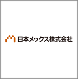 日本メックス株式会社