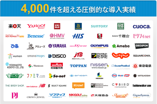 圧倒的な導入実績