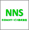 日本NCRサービス株式会社