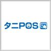 タニPOS（タニポスセルフオーダー）
