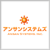 アンサンシステムズ株式会社
