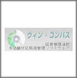 ウィン