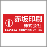 赤坂印刷株式会社