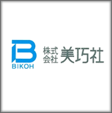 株式会社 美巧社