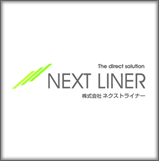 株式会社ネクストライナー