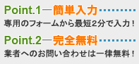ポイント