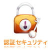 情報漏洩セキュリティ イメージ