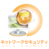 情報漏洩セキュリティ イメージ