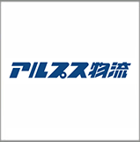株式会社アルプス物流