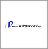 株式会社大建情報システム