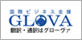 GLOVA