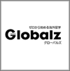株式会社Globalz