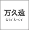 株式会社万久遠