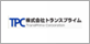 株式会社トランスプライム