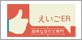 有限会社　PLEASURE えいごER