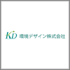 環境デザイン株式会社